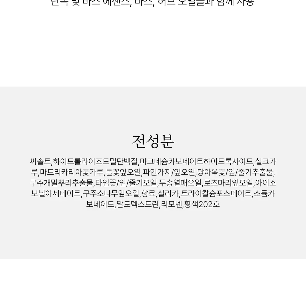 [NEW] 스위스유스트 솔트 500g 2종 택 1 (페디/산액티브) 상세페이지 19
